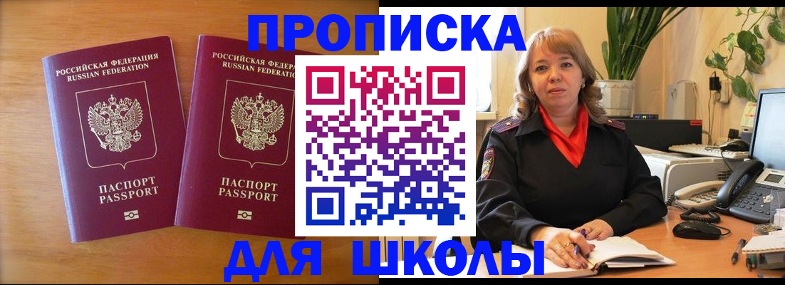 временная регистрация госуслуги в Щучье